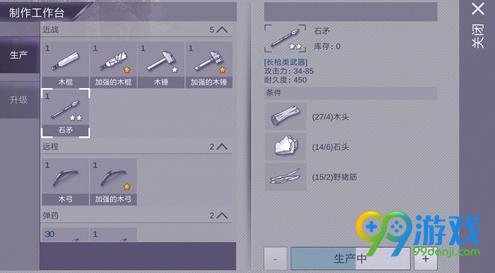 阿瑞斯病毒石头怎么得 阿瑞斯病毒石头获取方法 1