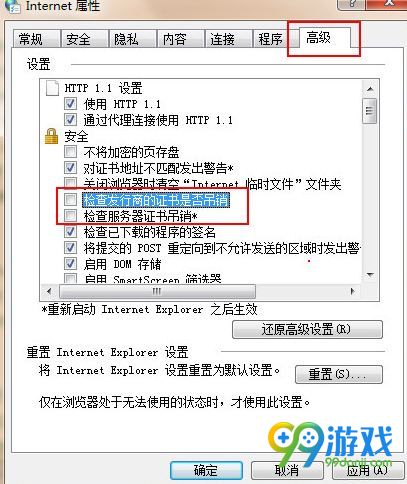 堡垒之夜组队没声音怎么回事 堡垒之夜组队没声音怎么办 1