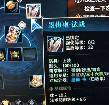 古剑奇谭ol墨梅袍怎么得 墨梅袍怎么刷更快 2