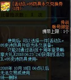 dnf托比的冒险日记活动奖励有哪些 托比的冒险日记怎么玩 3