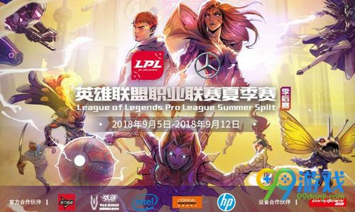 lol2018lpl夏季赛季后赛门票在哪买?多少钱? 1