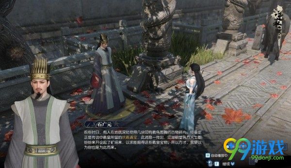 逆水寒伏羲通宝怎么得 逆水寒伏羲通宝获得方法一览 6