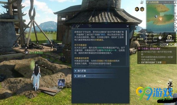 逆水寒伏羲通宝怎么得 逆水寒伏羲通宝获得方法一览 8