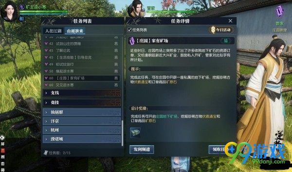 逆水寒伏羲通宝怎么得 逆水寒伏羲通宝获得方法一览 2