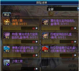 dnf真理之光怎么得 dnf真理之光奖励有哪些 1