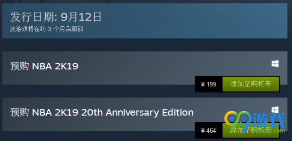 NBA2K19多少钱 NBA2K19标准版和周年纪念版价格介绍 2