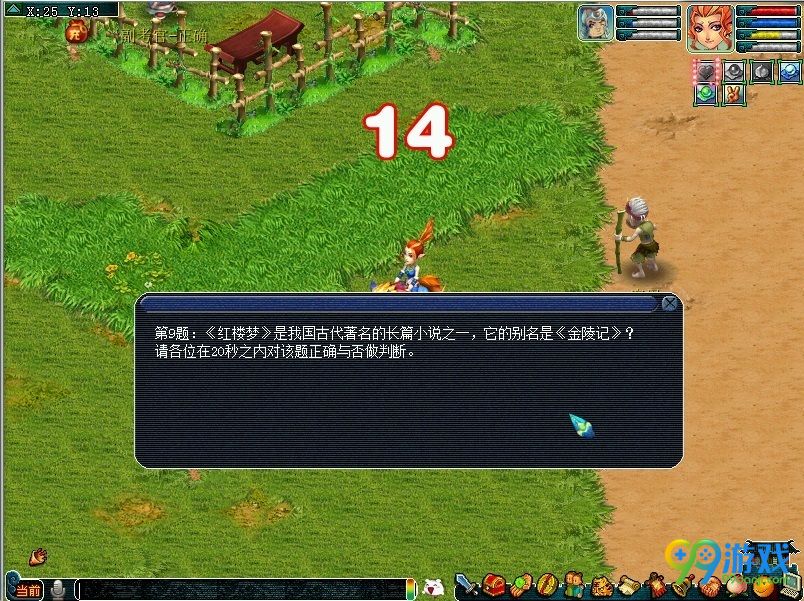 梦幻西游答题群英活动什么时候开始 梦幻西游答题群英活动怎么玩 4