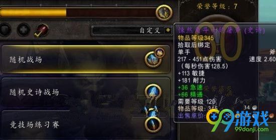 魔兽世界8.0征服点怎么刷 魔兽世界8.0快速刷征服点方法分享 2