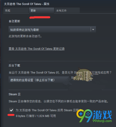太吾绘卷怎么关闭云存档 太吾绘卷云存档取消方法分享 2