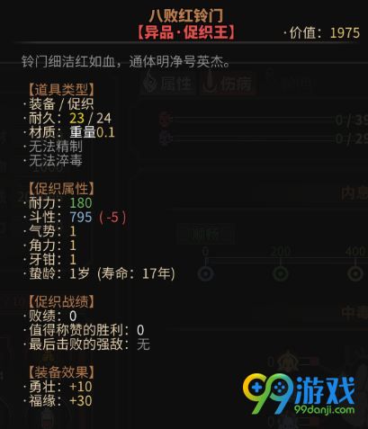 太吾绘卷促织耐久怎么恢复 促织耐久恢复技巧 1