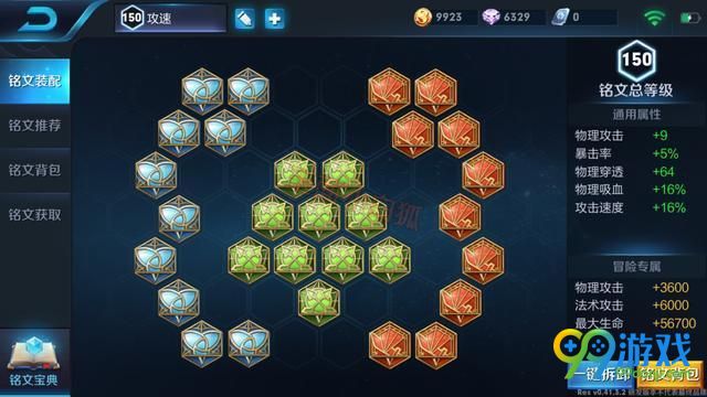 王者荣耀:新英雄伽罗出装铭文推荐,无伤拆塔型射手攻略 4