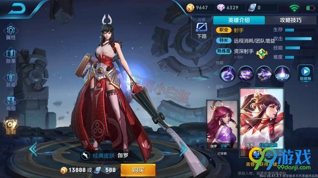 王者荣耀:新英雄伽罗出装铭文推荐,无伤拆塔型射手攻略 1