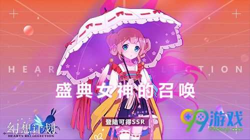 幻想计划国庆活动有哪些 国庆活动玩法乐不停 4