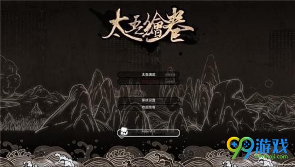 太吾绘卷毒暗器怎么用 太吾绘卷毒暗器使用攻略一览 1