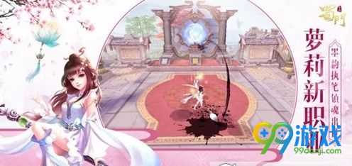 蜀门手游新职业墨韵怎么样 墨韵技能属性完整介绍攻略 1