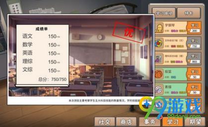 中国式家长黄冈密卷怎么得 中国式家长黄冈密卷怎么刷 1