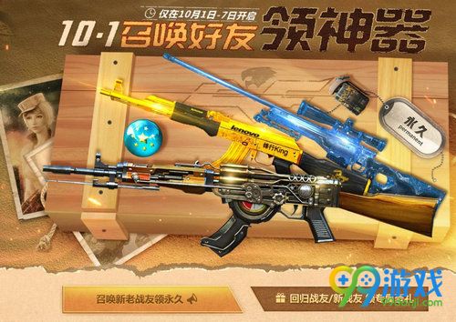 CF友情卷怎么得 CF友情卷有什么用 1