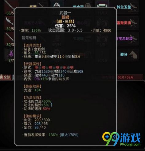 太吾绘卷心情怎么提升 太吾绘卷心情不好怎么办 1