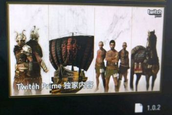 刺客信条奥德赛twitch礼包怎么领 twitch礼包领取攻略 1