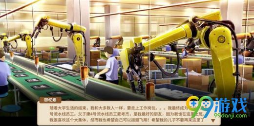 中国式家长选秀潜力奖怎么得 中国式家长选秀潜力奖条件 1