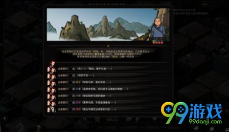 太吾绘卷符咒怎么获得 太吾绘卷符咒哪里买 1