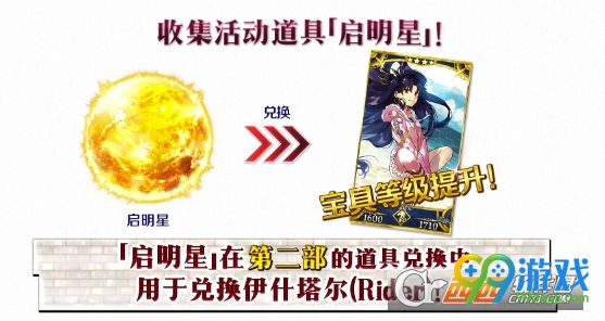 fgo死亡监狱夏日大逃脱速刷方法 fgo游戏大攻略 2