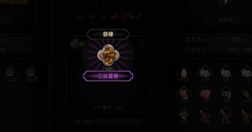 太吾绘卷仓库上限怎么看 太吾绘卷是共通的吗 1