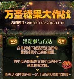 dnf小杰克的糖果怎么获得 dnf小杰克的糖果有什么用 1