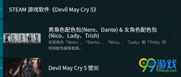 鬼泣5豪华版和标准版有什么区别 鬼泣5豪华版和标准版奖励介绍 9