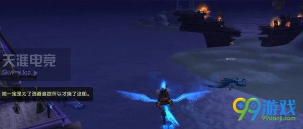 魔兽世界8.1联盟黑海岸前戏任务怎么做 魔兽世界8.1联盟黑海岸前戏任务完成攻略 9