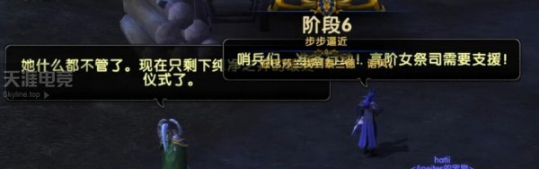 魔兽世界8.1联盟黑海岸前戏任务怎么做 魔兽世界8.1联盟黑海岸前戏任务完成攻略 21