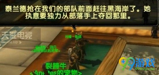 魔兽世界8.1联盟黑海岸前戏任务怎么做 魔兽世界8.1联盟黑海岸前戏任务完成攻略 5