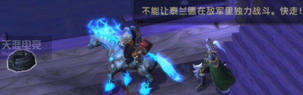 魔兽世界8.1联盟黑海岸前戏任务怎么做 魔兽世界8.1联盟黑海岸前戏任务完成攻略 14