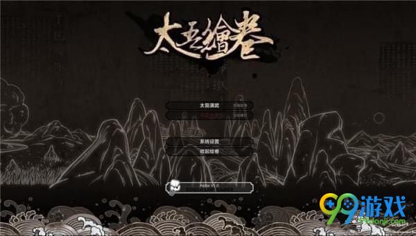 太吾绘卷建筑为什么受损 太吾绘卷建筑受损怎么恢复 1