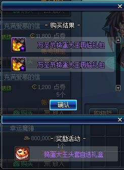 dnf捣蛋大王头套外观怎么样 dnf捣蛋大王头套外观预览 5