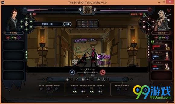 太吾绘卷纯属性内功怎么达成 太吾绘卷纯属性内功达成攻略一览 4