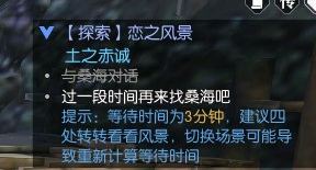 逆水寒恋之风景土之赤城怎么做 恋之风景土之赤城流程攻略 2