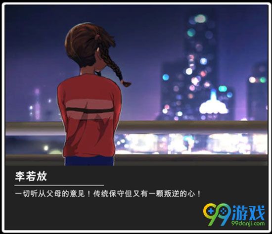 中国式家长怎么追求李若放 李若放追求攻略一览 1