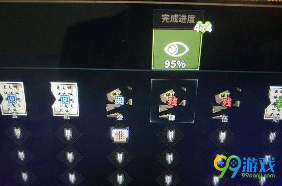 太吾绘卷怎么1000耐心读残篇 太吾绘卷1000耐心读残篇攻略攻略 6