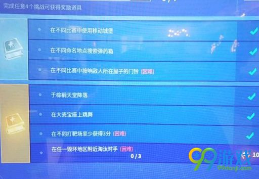 堡垒之夜毁坏地区在哪 毁坏地图淘汰对手任务攻略 1