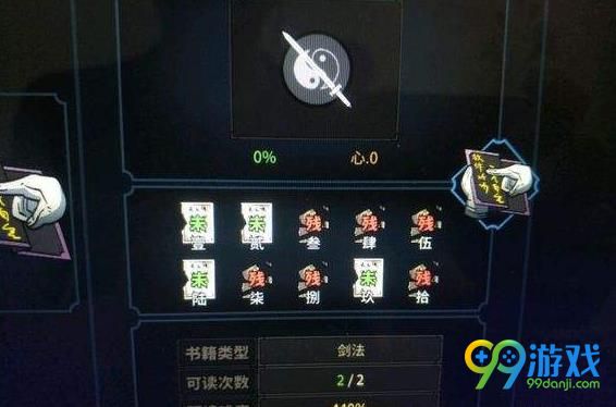 太吾绘卷怎么1000耐心读残篇 太吾绘卷1000耐心读残篇攻略攻略 1