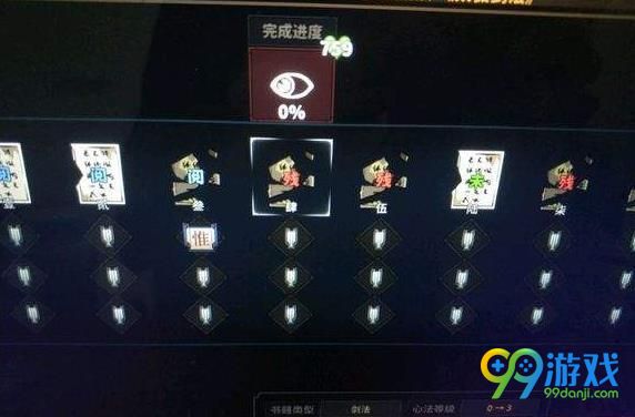 太吾绘卷怎么1000耐心读残篇 太吾绘卷1000耐心读残篇攻略攻略 5