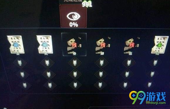 太吾绘卷怎么1000耐心读残篇 太吾绘卷1000耐心读残篇攻略攻略 3