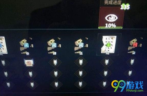 太吾绘卷怎么1000耐心读残篇 太吾绘卷1000耐心读残篇攻略攻略 8