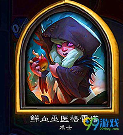 炉石传说怪兽来袭怎么打 炉石传说怪兽来袭乱斗技巧 7