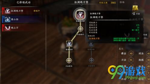 河洛群侠传狂澜绝刀势秘籍怎么得 狂澜绝刀势刀法获取攻略 1