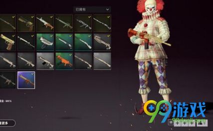 绝地求生疯狂小丑时装多少钱 绝地求生小丑服装价格 1