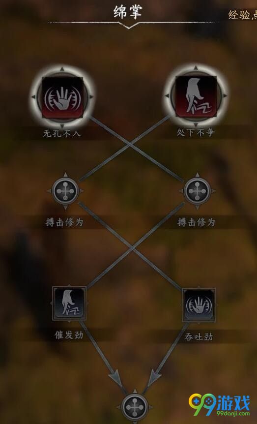 河洛群侠传绵掌怎么得 河洛群侠传绵掌获取方法一览 4