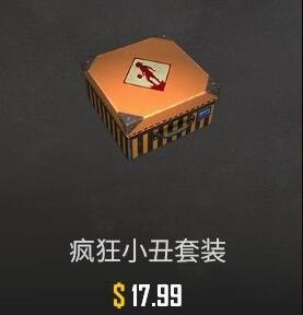 绝地求生疯狂小丑套装多少钱 绝地求生疯狂小丑套装外观预览 1