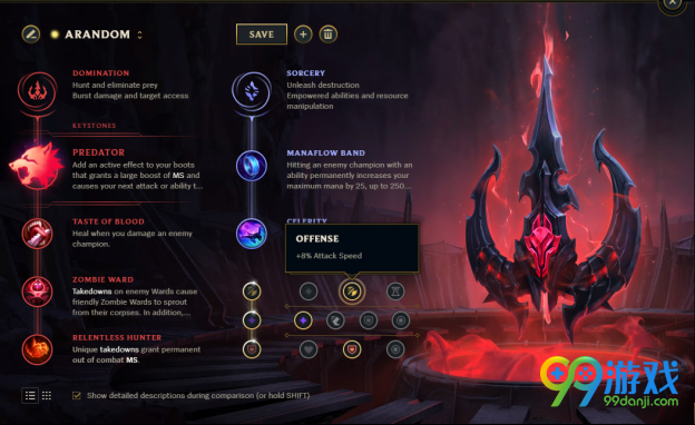 英雄联盟S9季前赛前瞻 季前赛版本符文系统改动详情 1